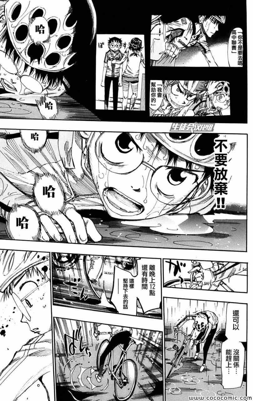 第61话