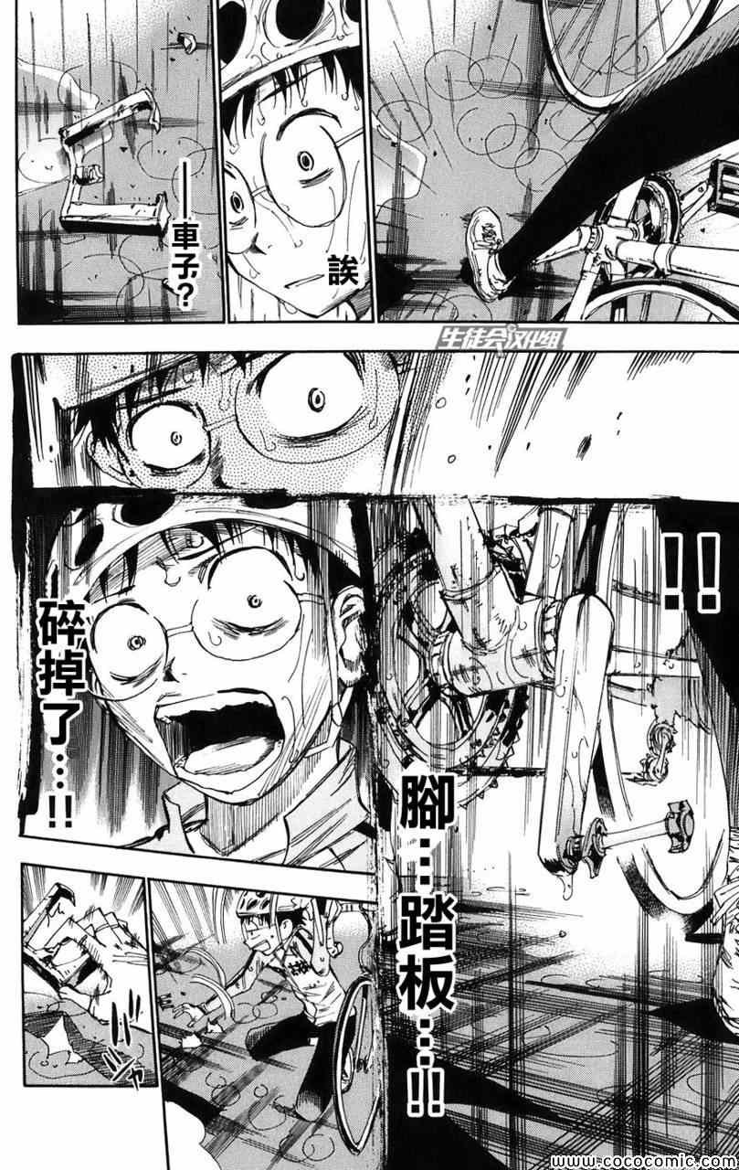 第61话