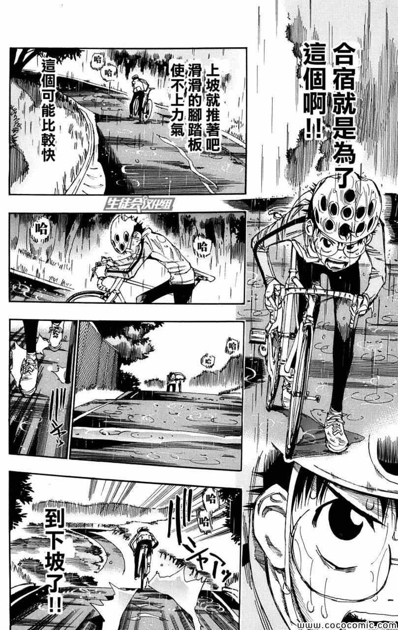 第61话