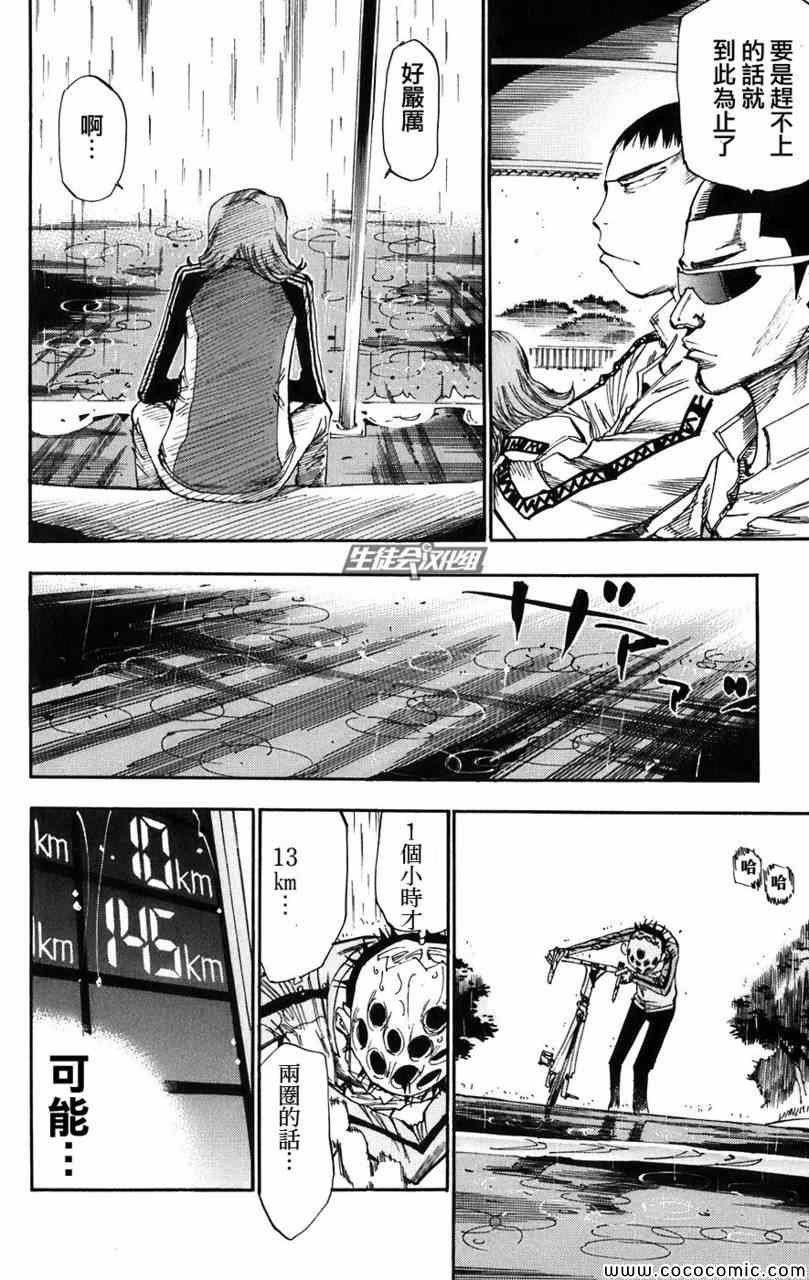 第61话