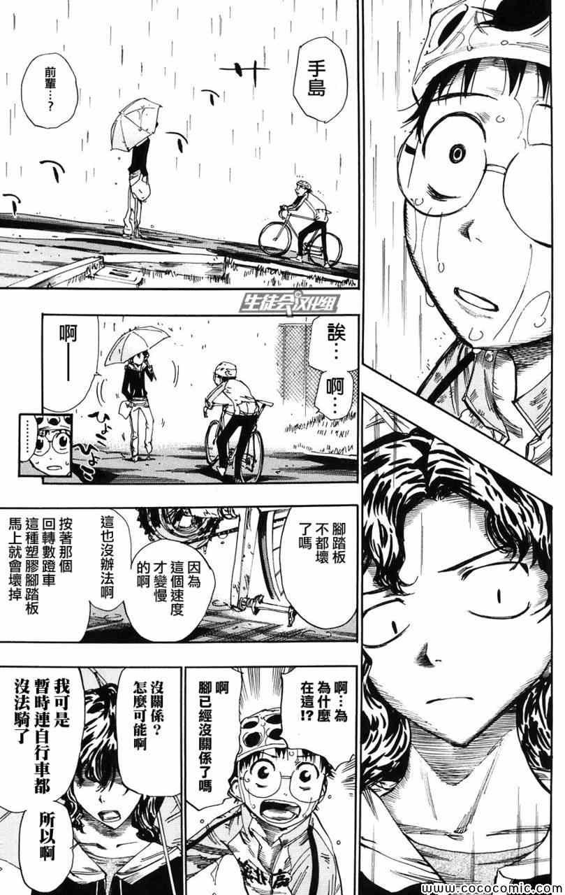 第61话