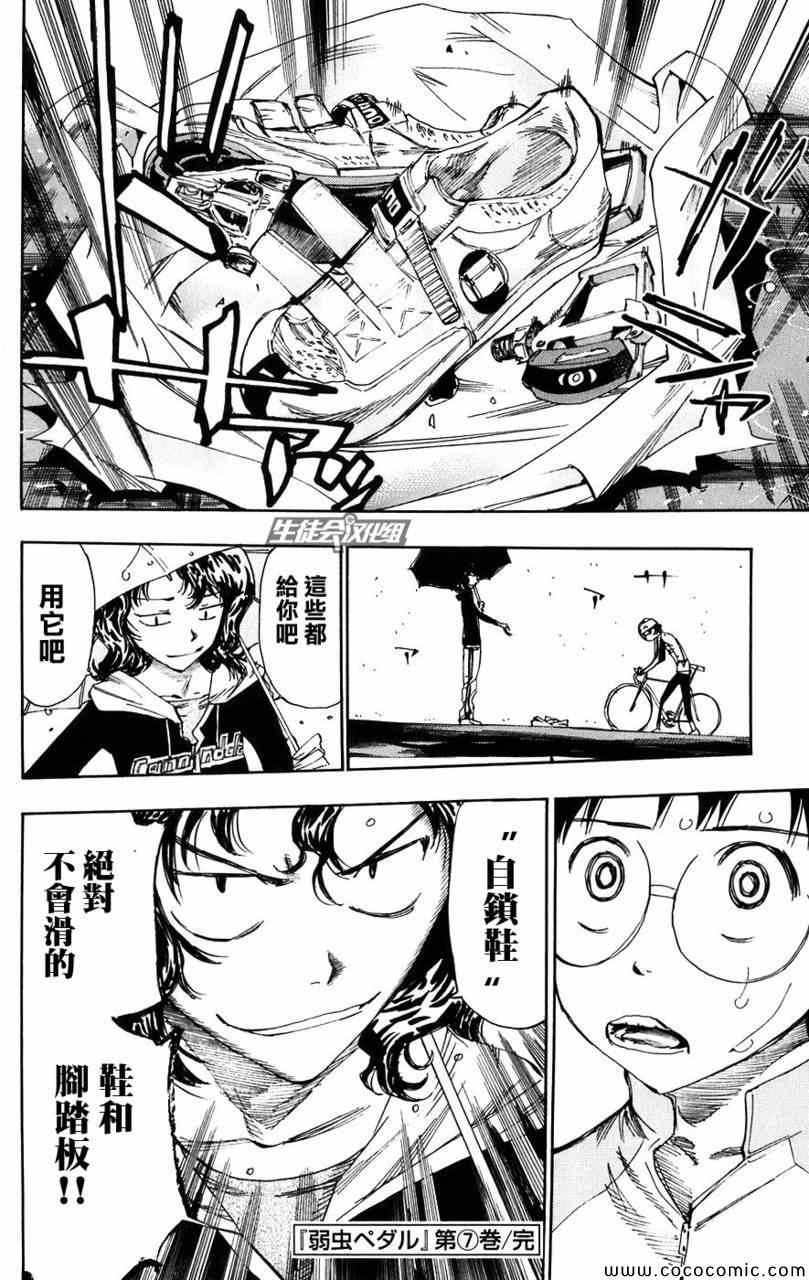 第61话