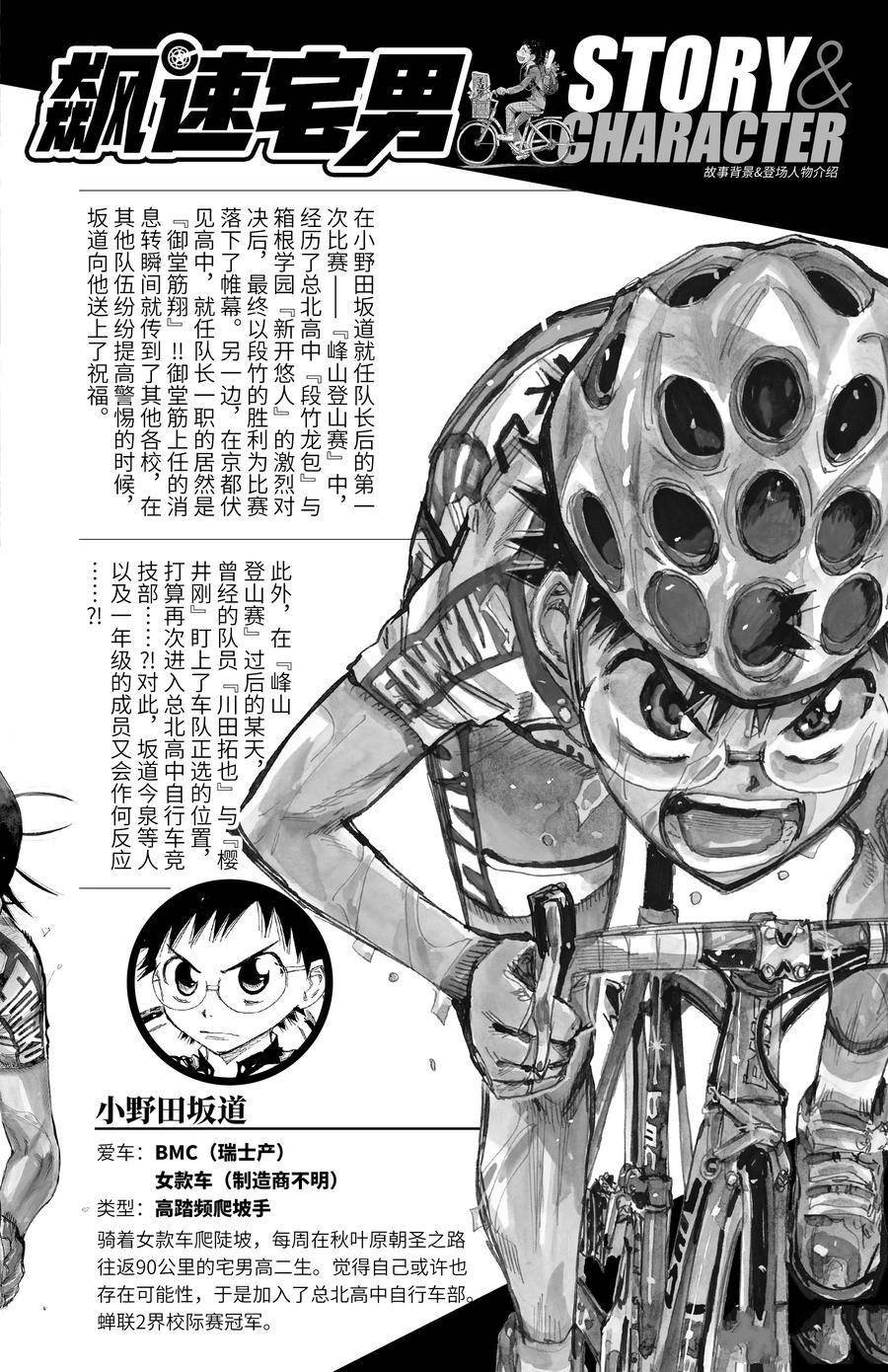 第637话