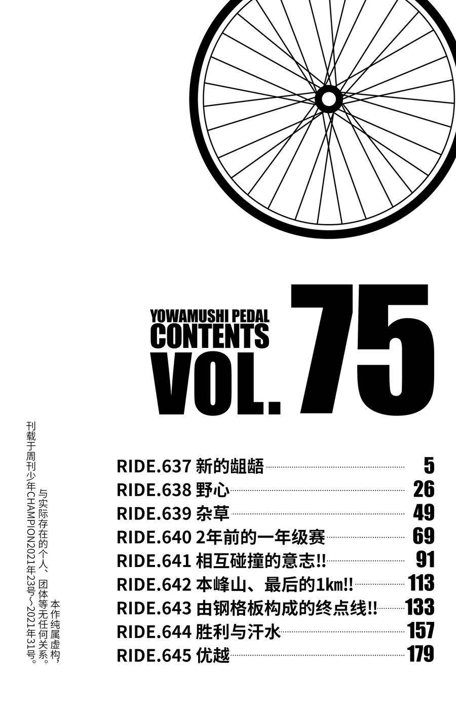 第637话