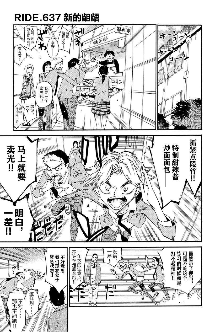 第637话