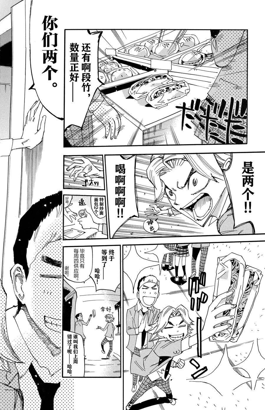 第637话