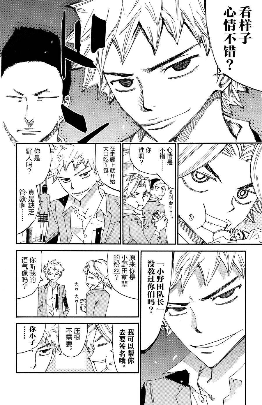 第637话