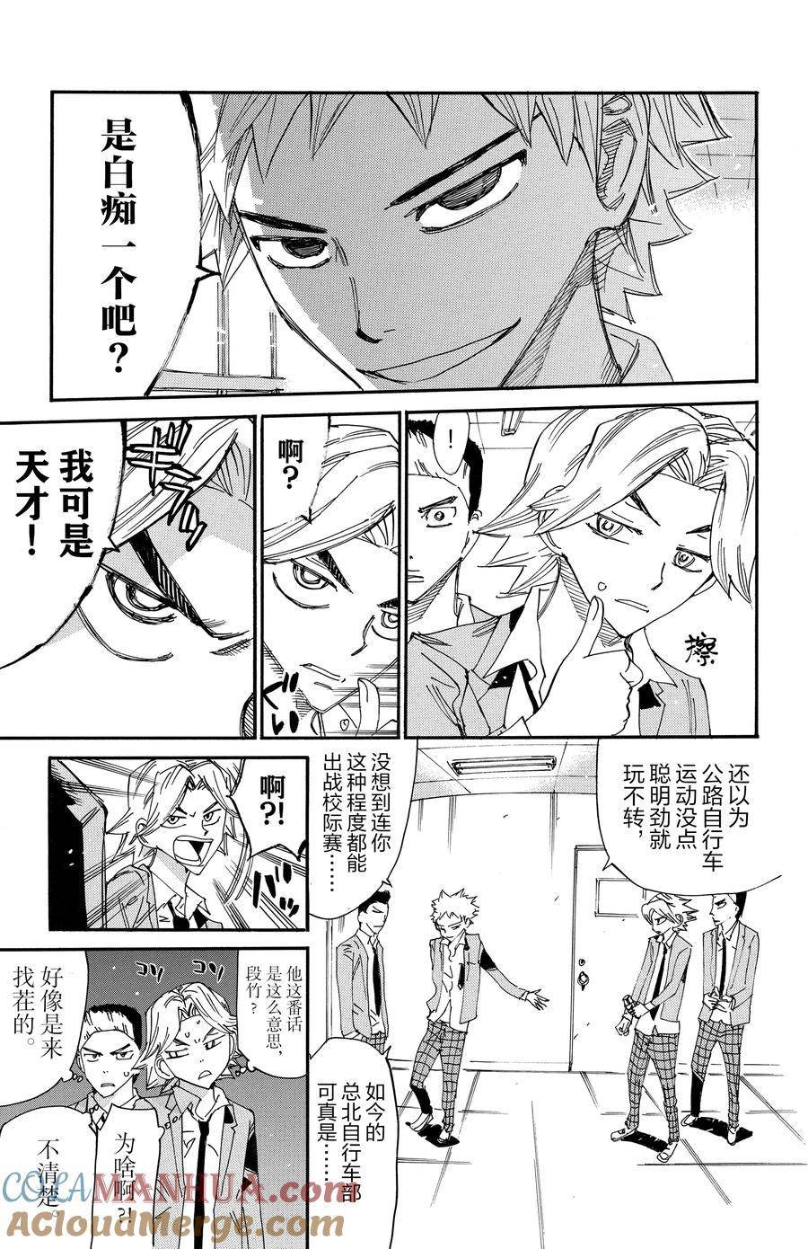 第637话