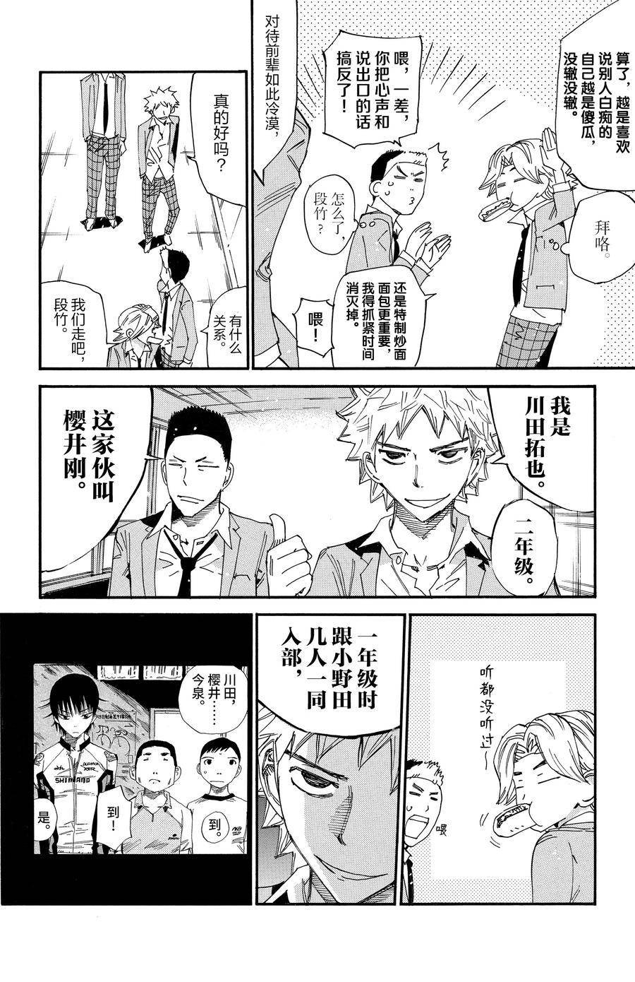 第637话