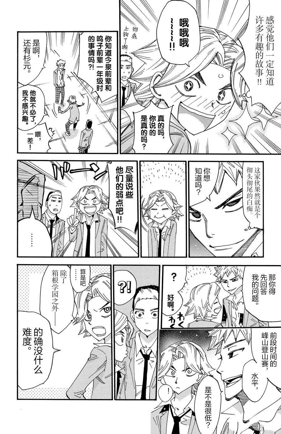 第637话