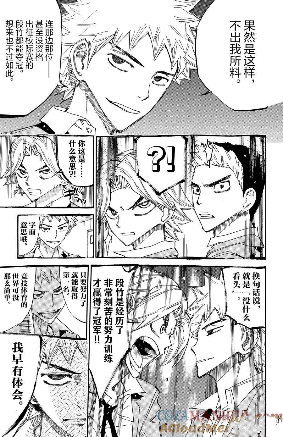 第637话