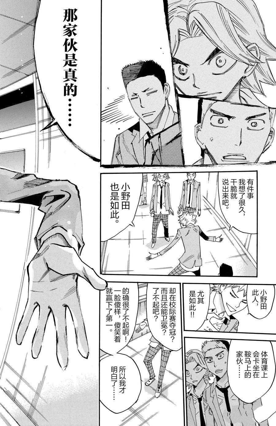 第637话