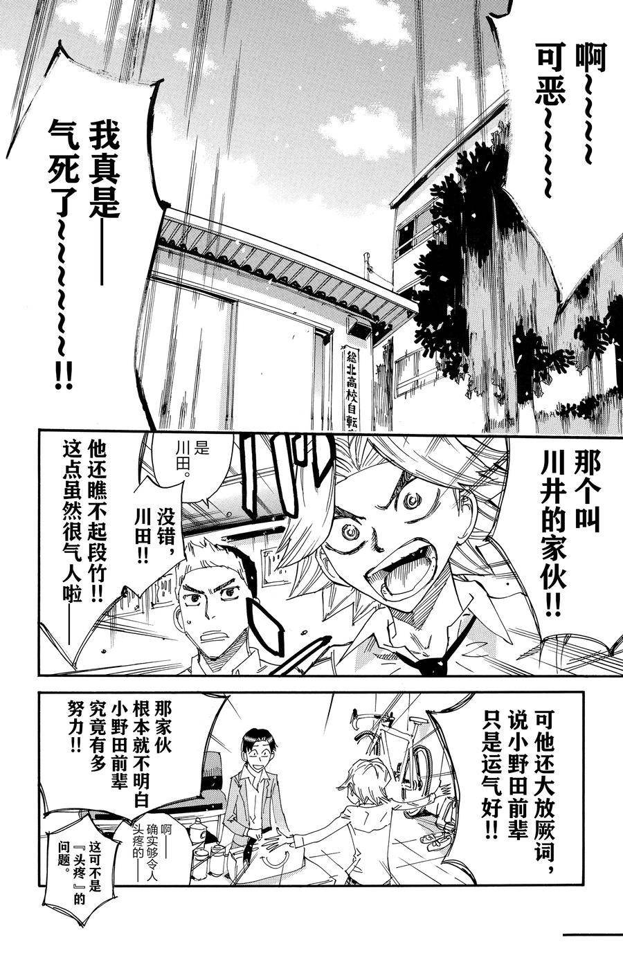 第637话