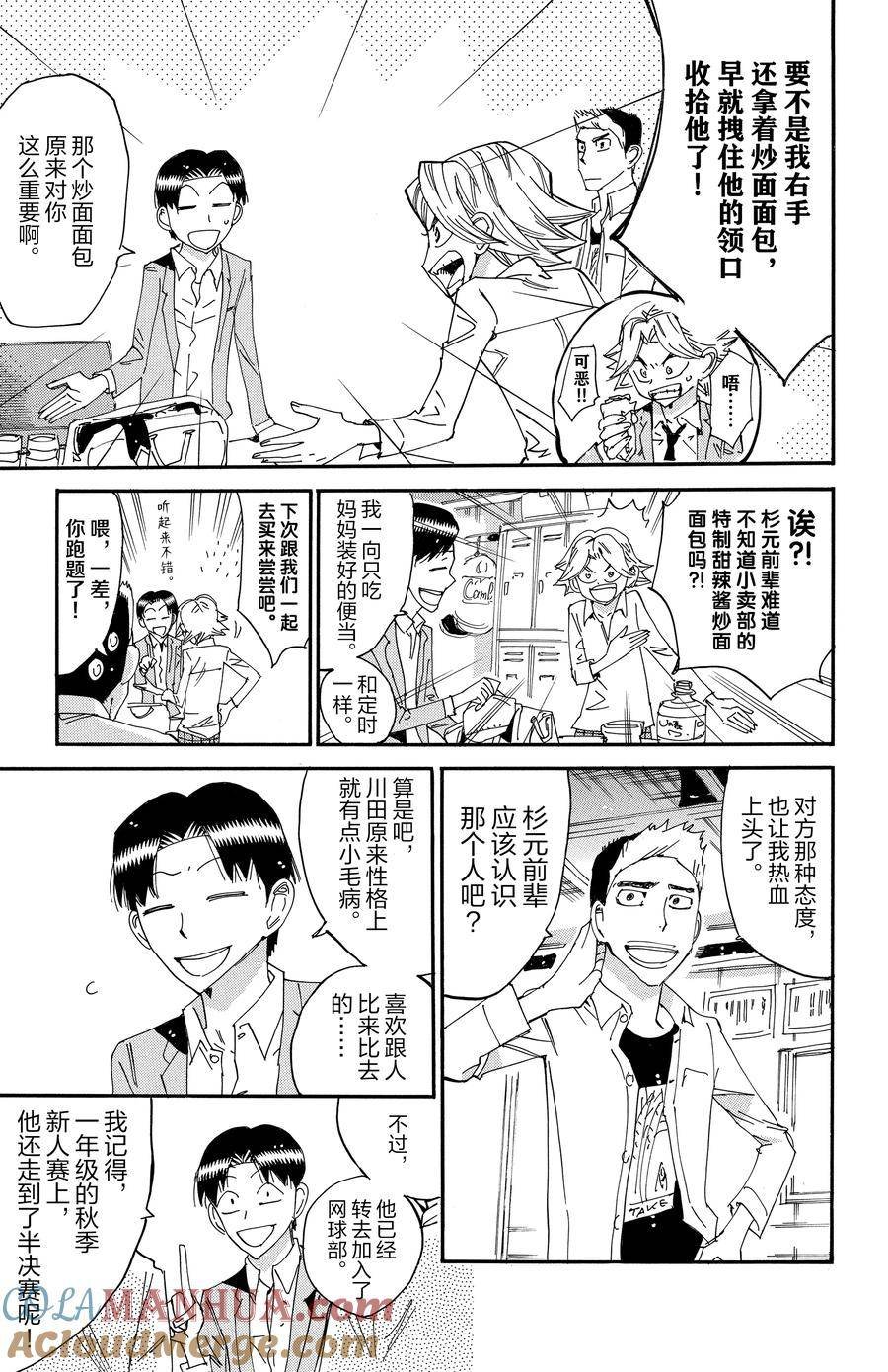 第637话