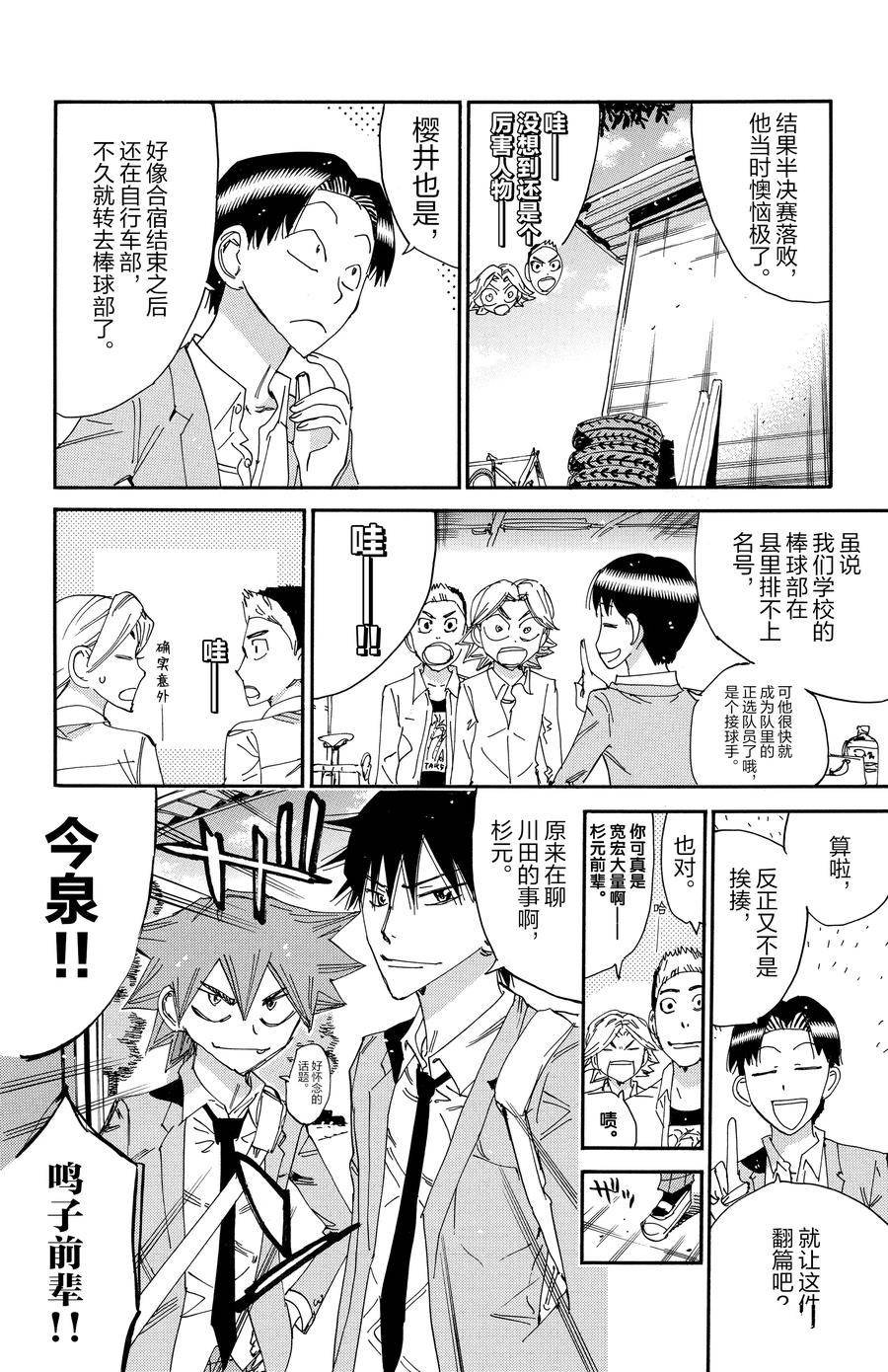 第637话