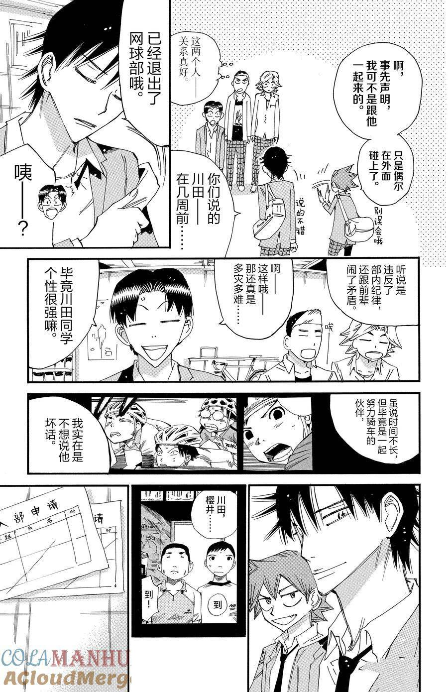 第637话