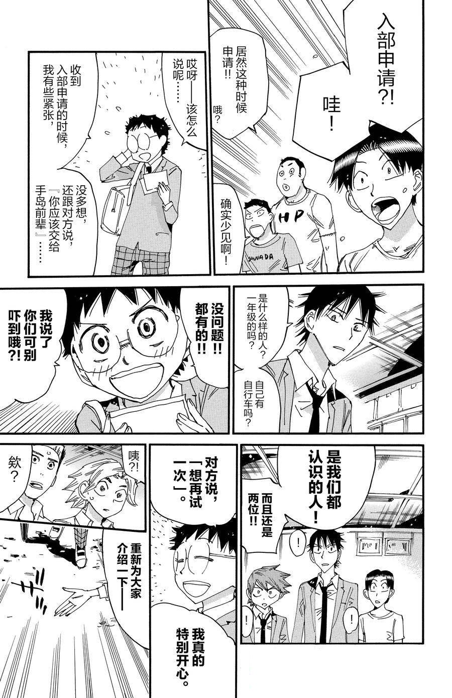 第637话