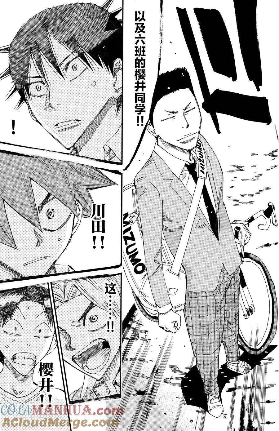 第637话