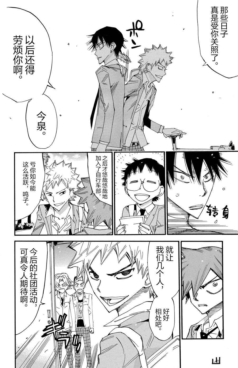 第637话