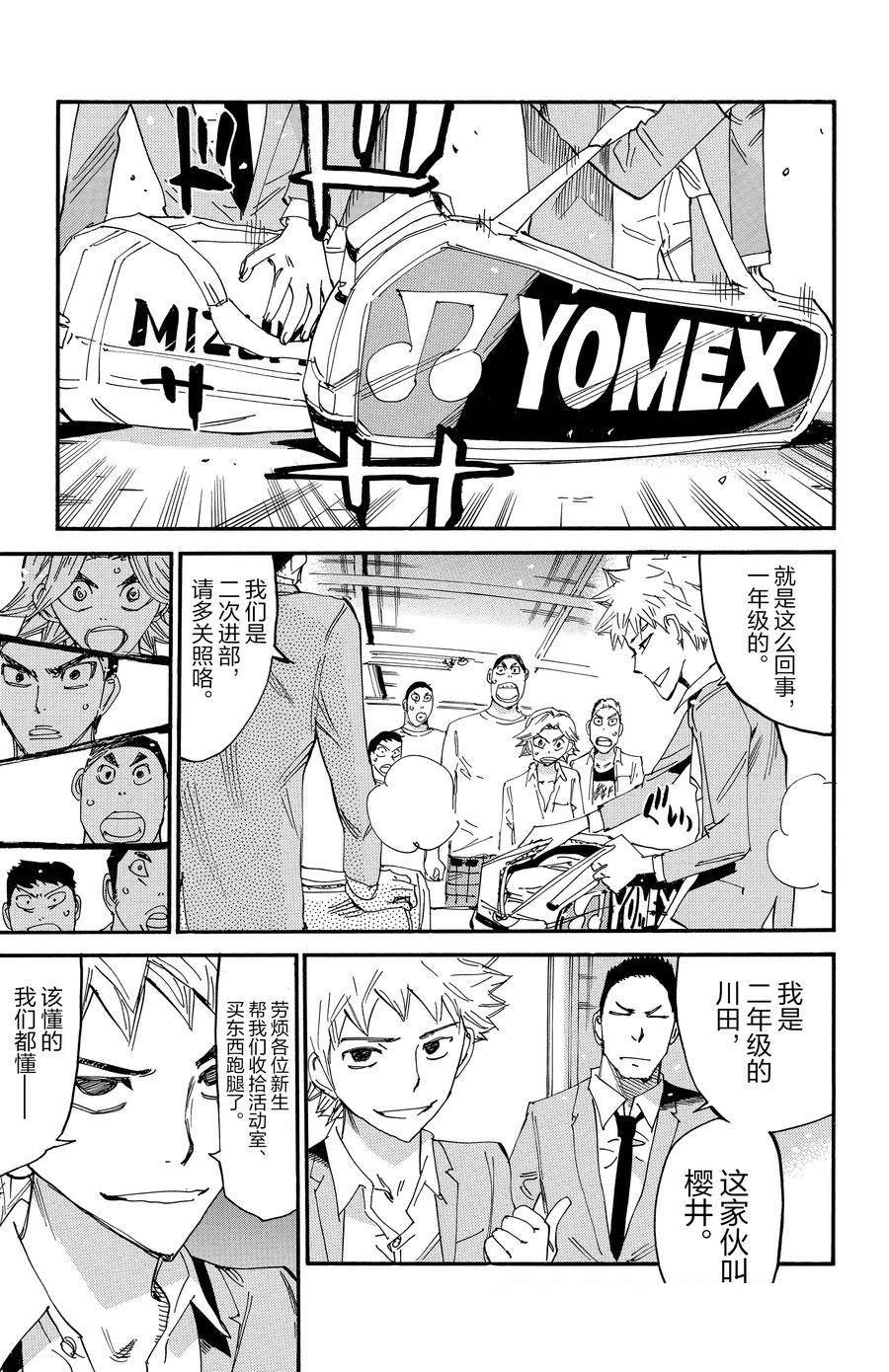 第638话