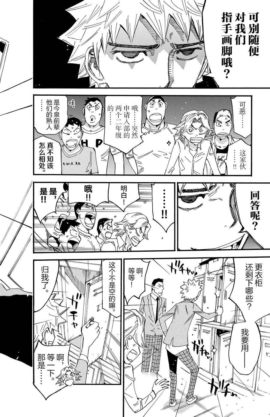 第638话