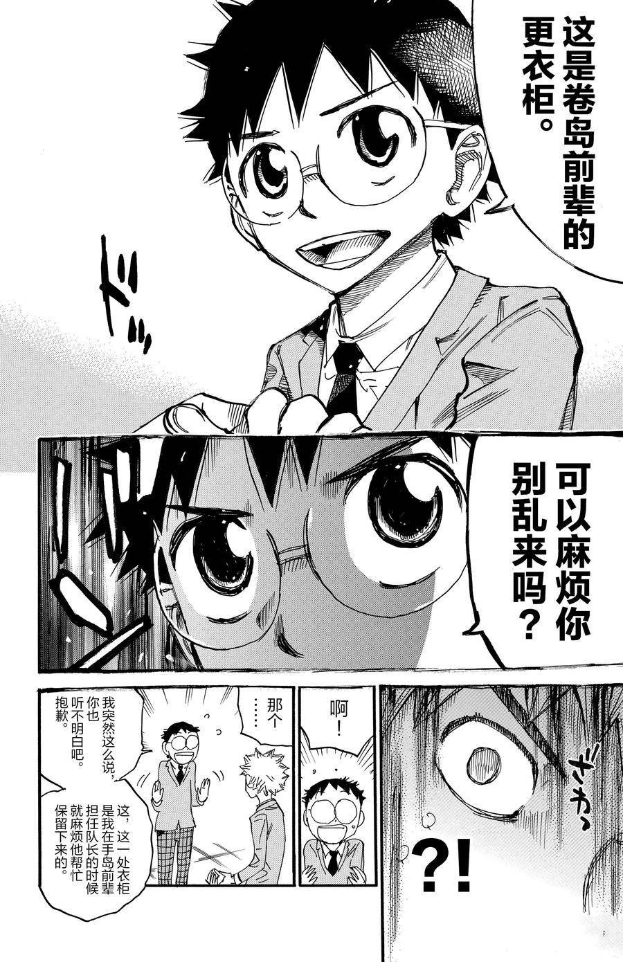 第638话