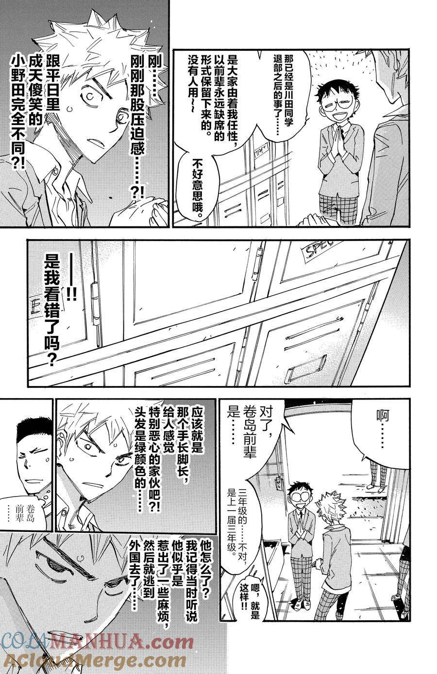 第638话