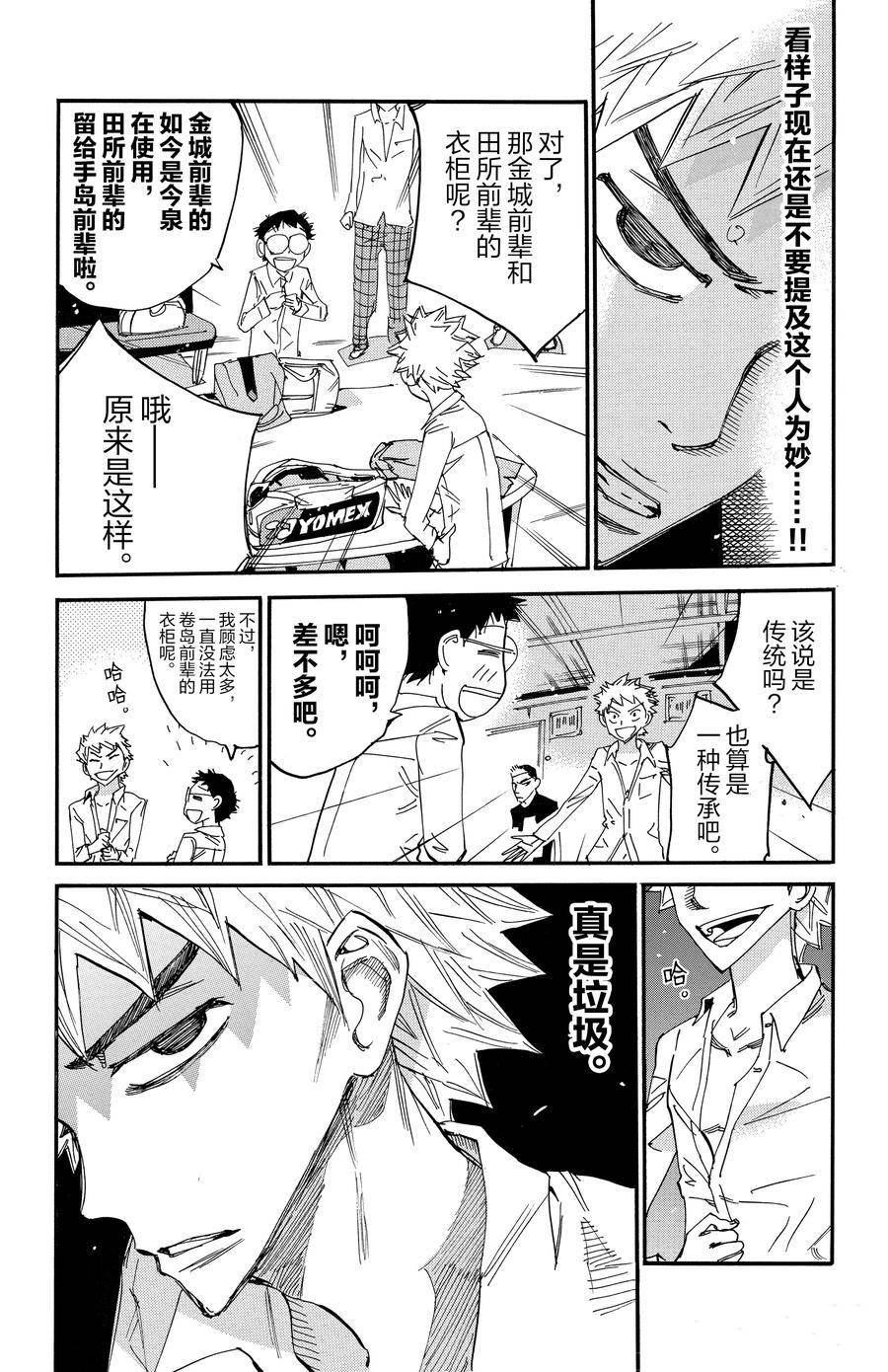 第638话