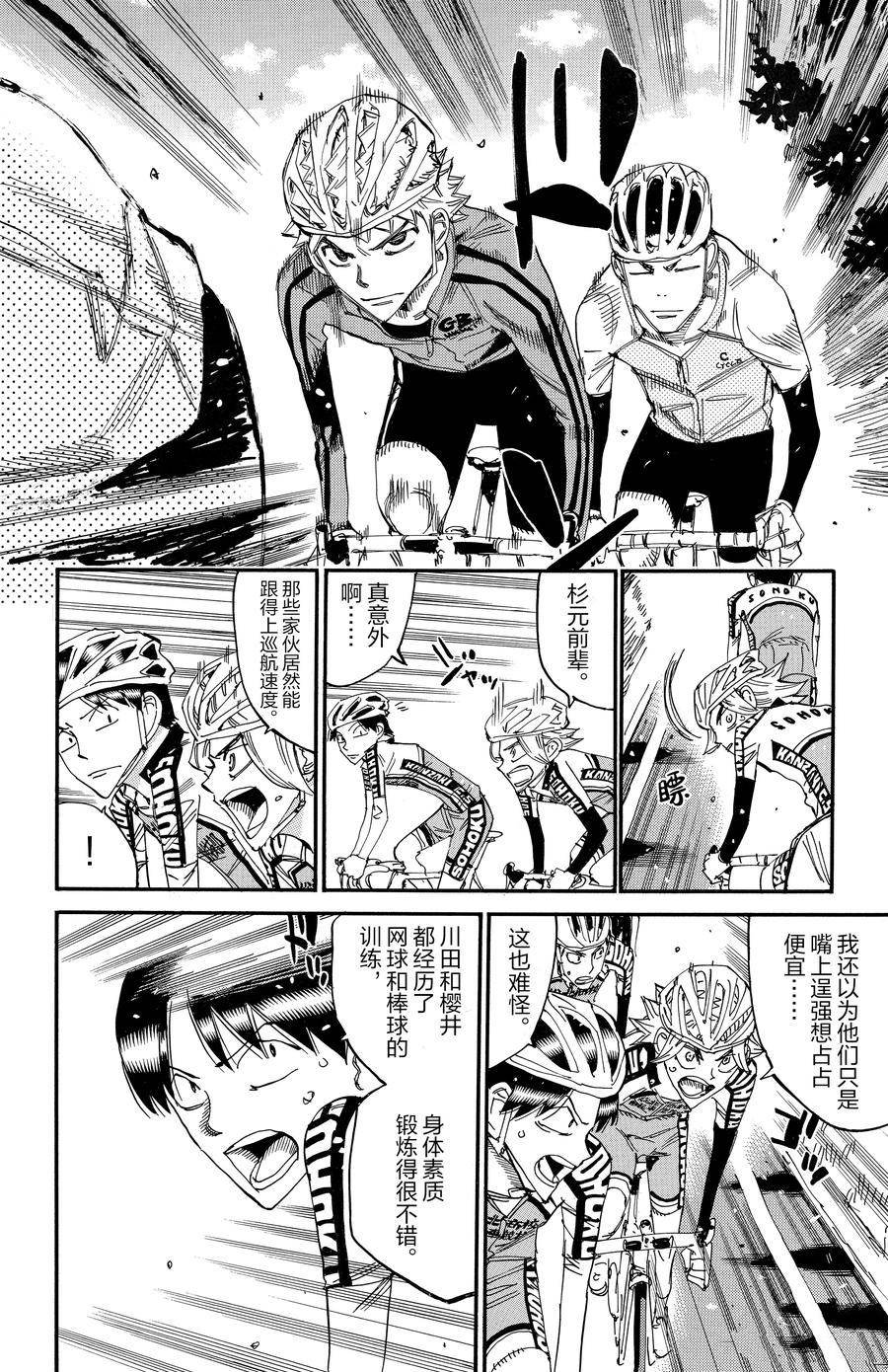 第638话
