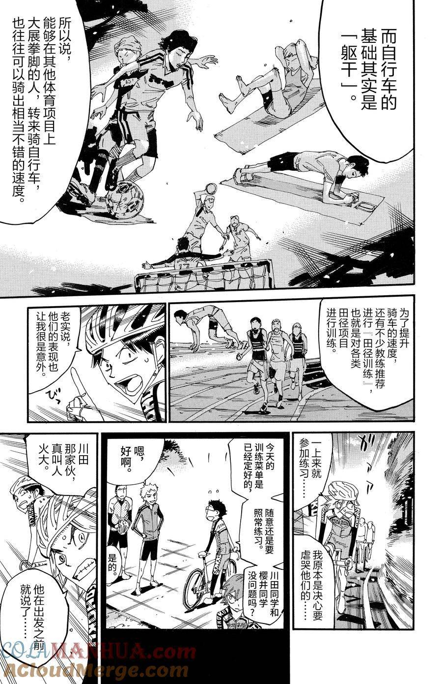 第638话