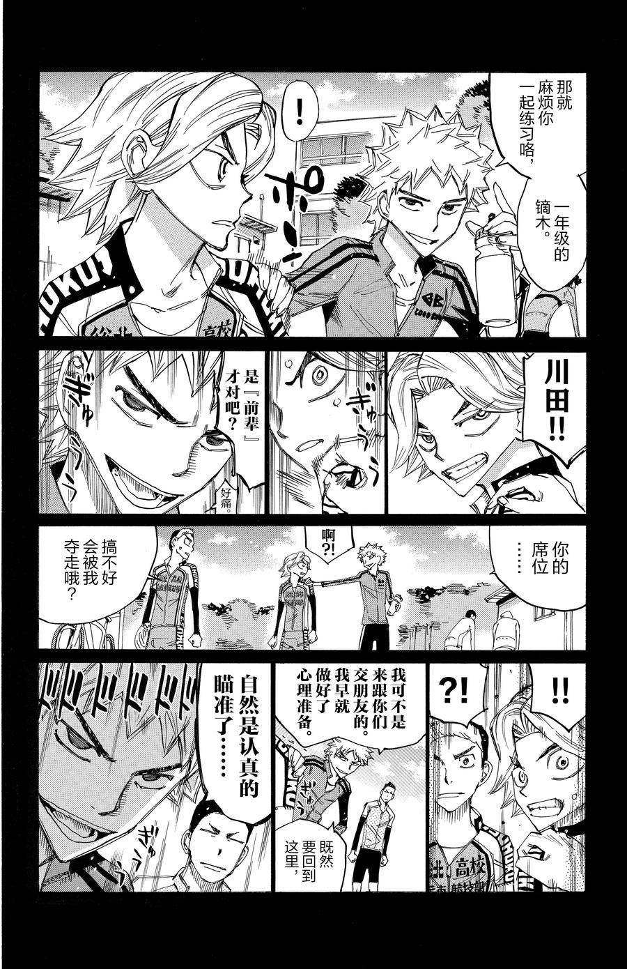 第638话
