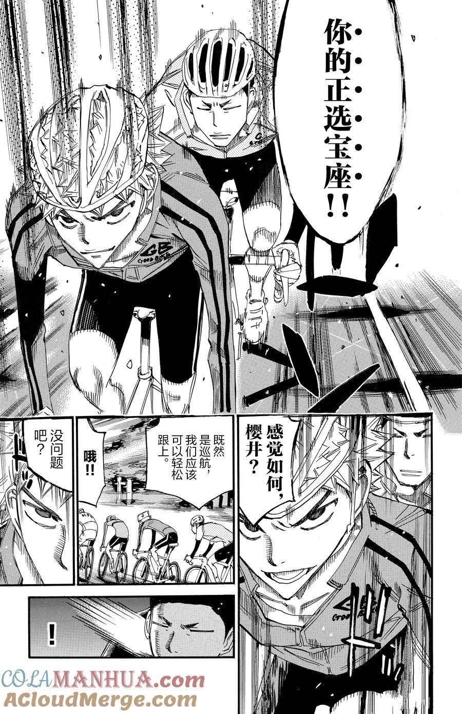 第638话
