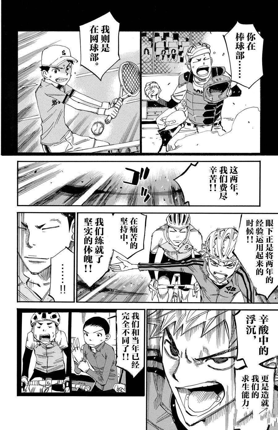 第638话