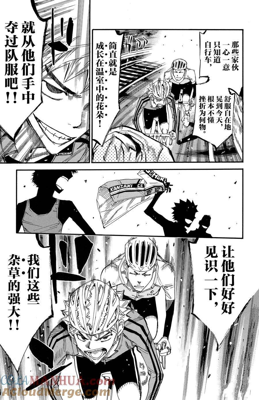 第638话