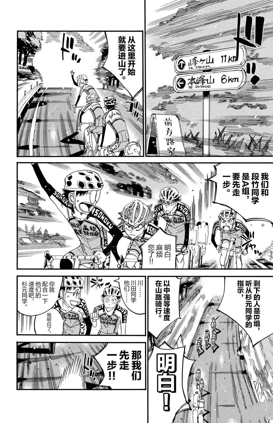 第638话