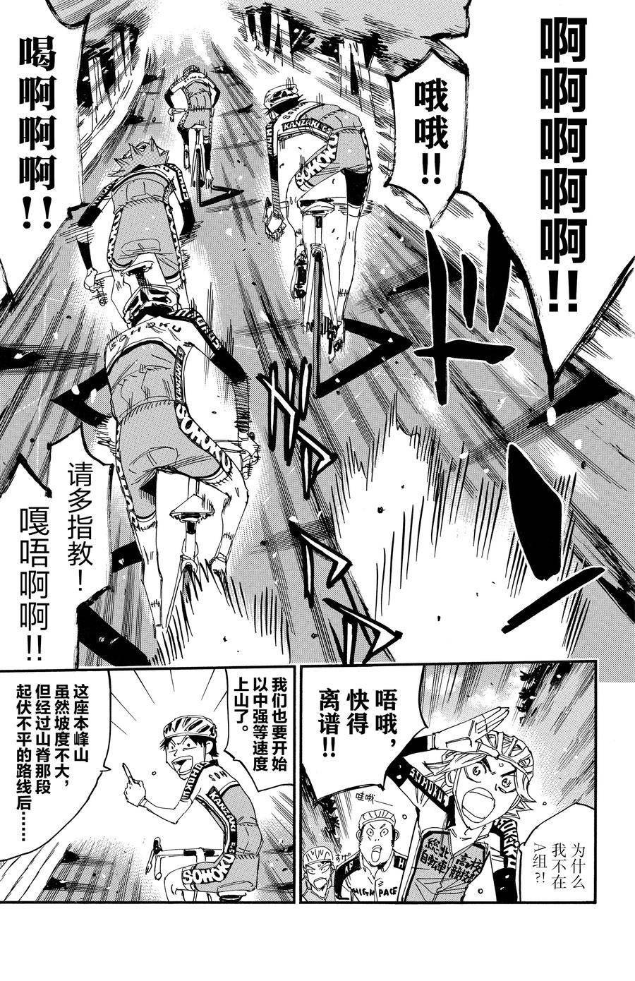 第638话