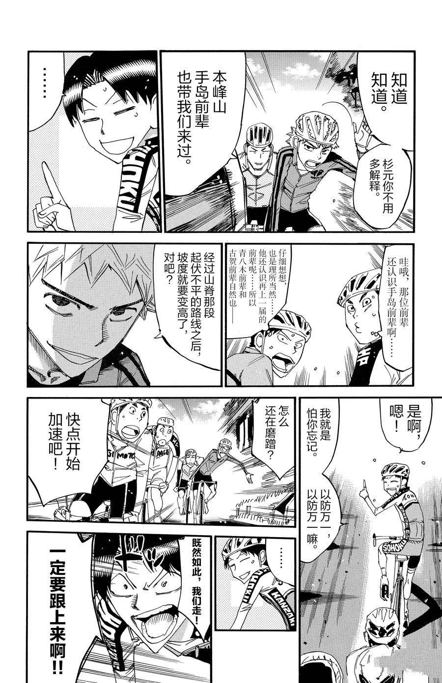 第638话