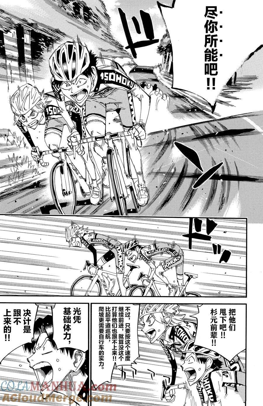 第638话