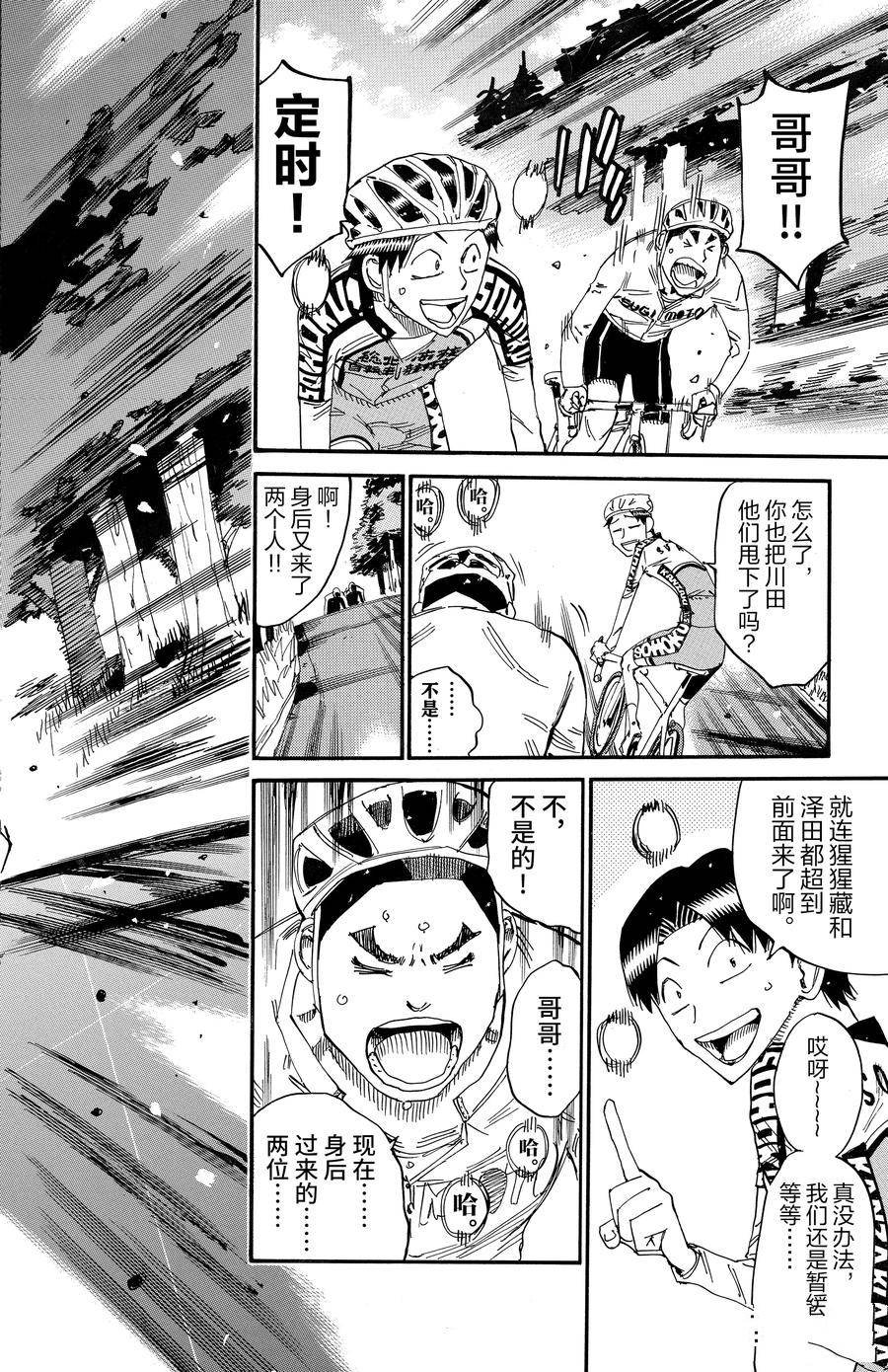 第638话