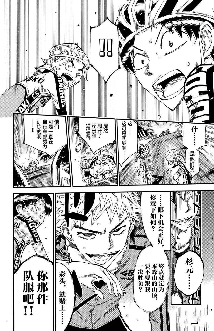 第638话