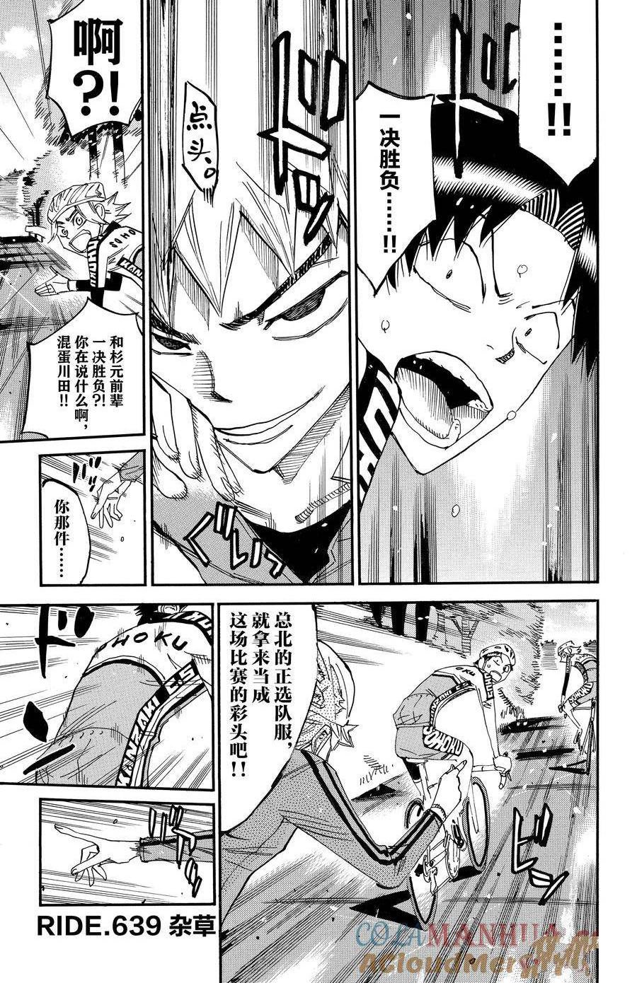第639话