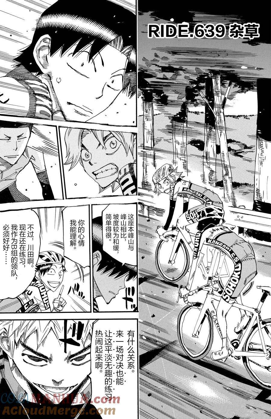 第639话