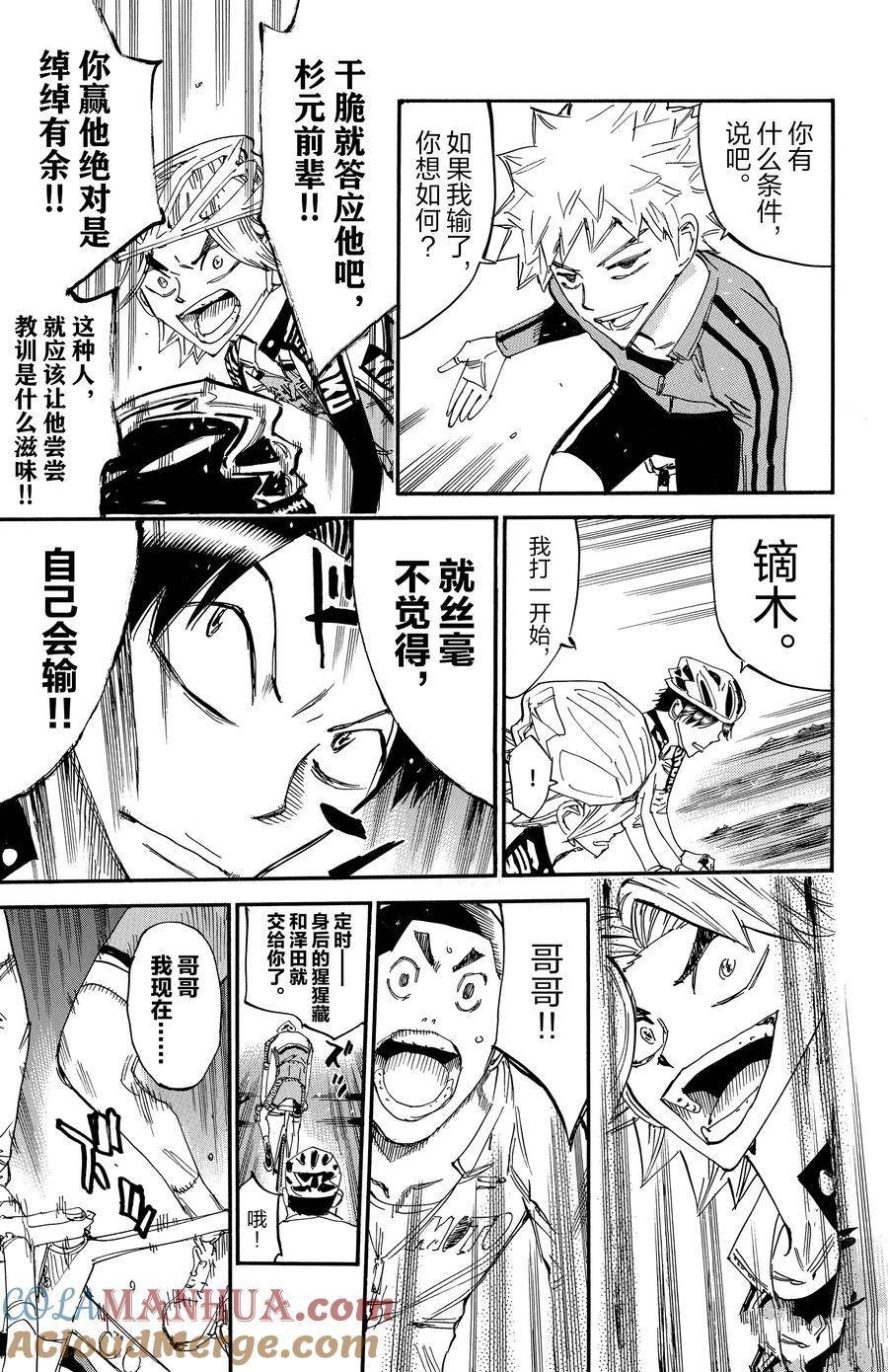第639话