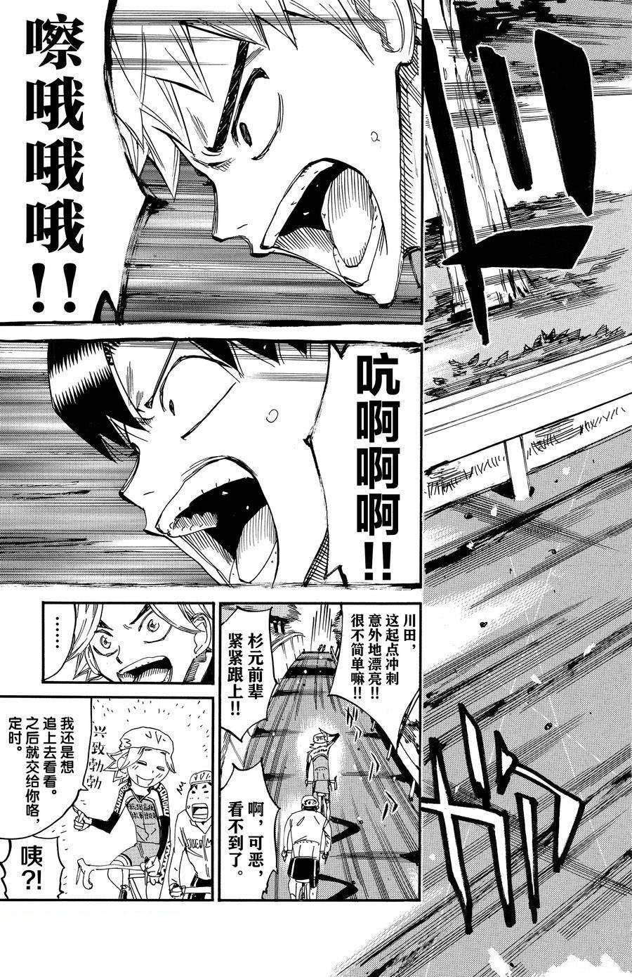 第639话