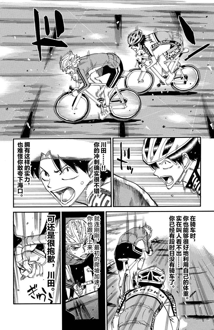 第639话