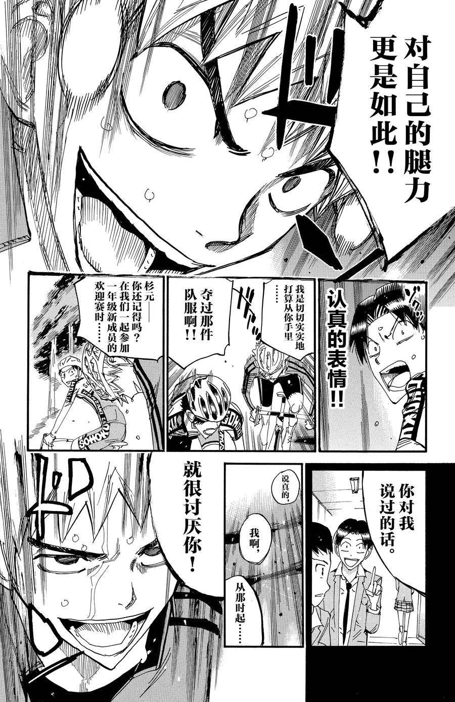 第639话