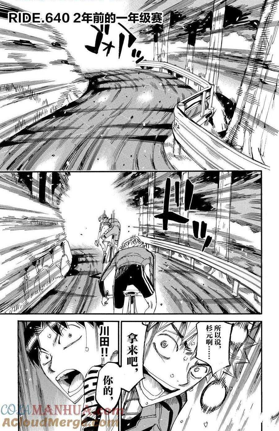 第640话