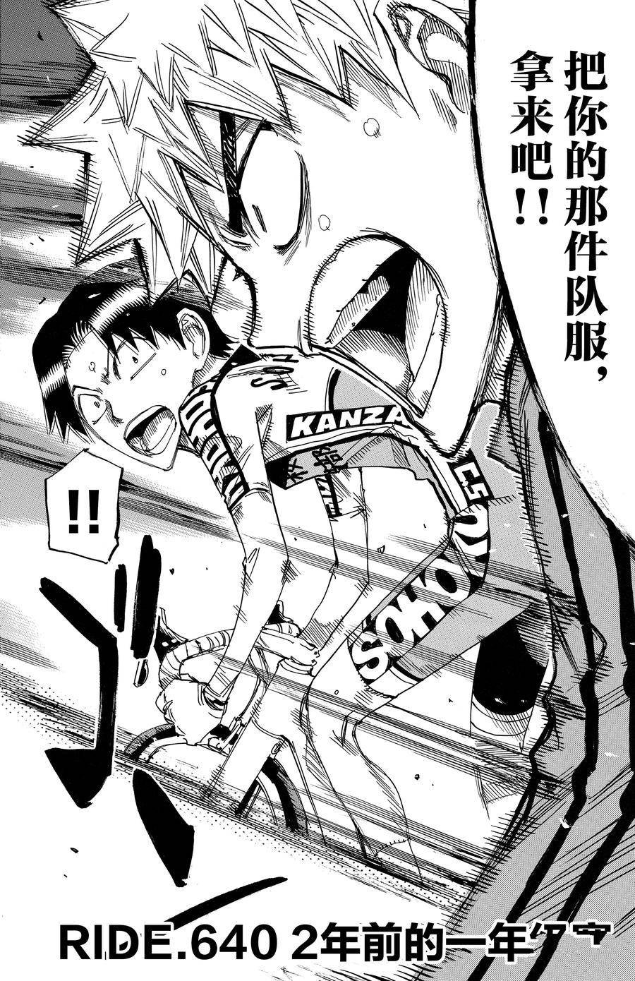 第640话