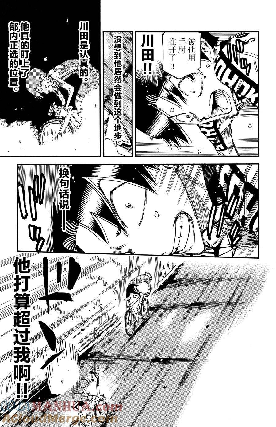 第640话