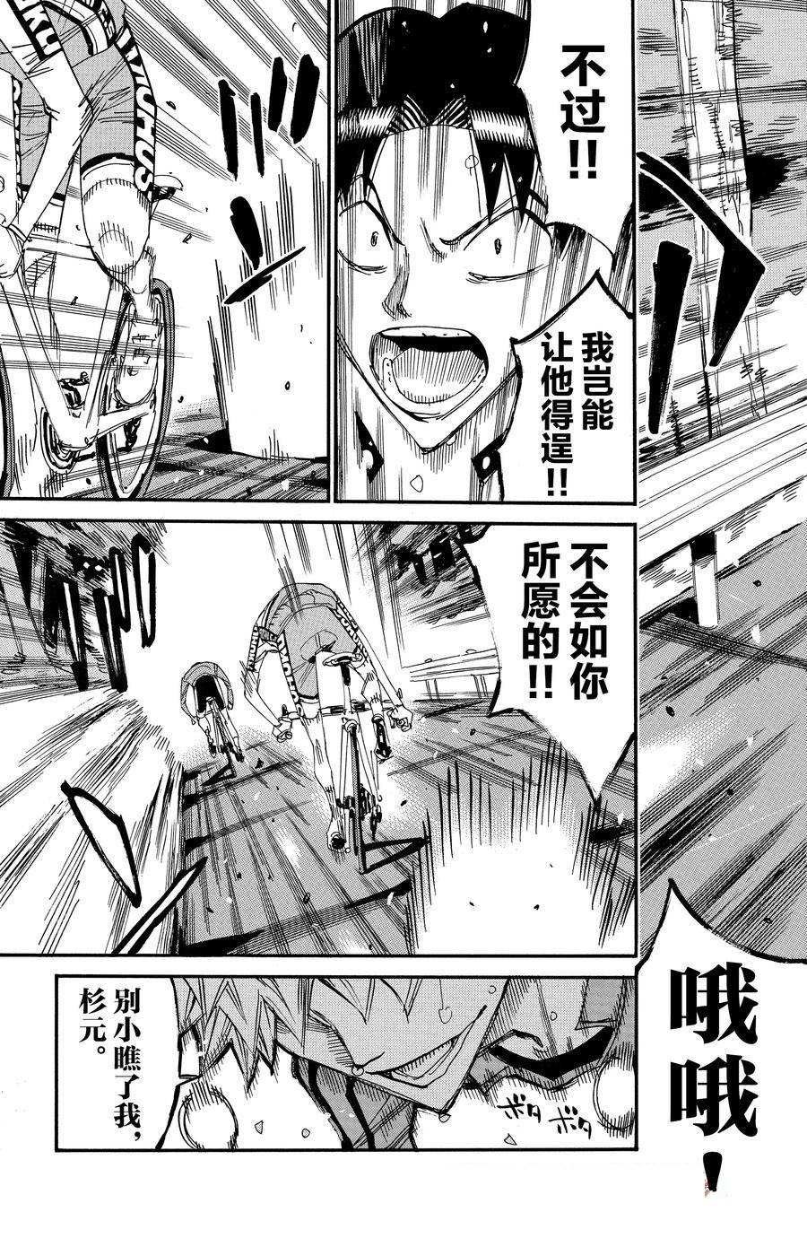 第640话
